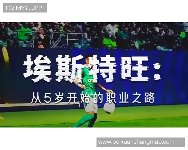 巴西伯纳足球明星的辉煌历程与对全球足球的深远影响